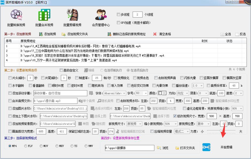 怎样调节视频的比例尺寸？怎么快速给视频进行尺寸大小调整？