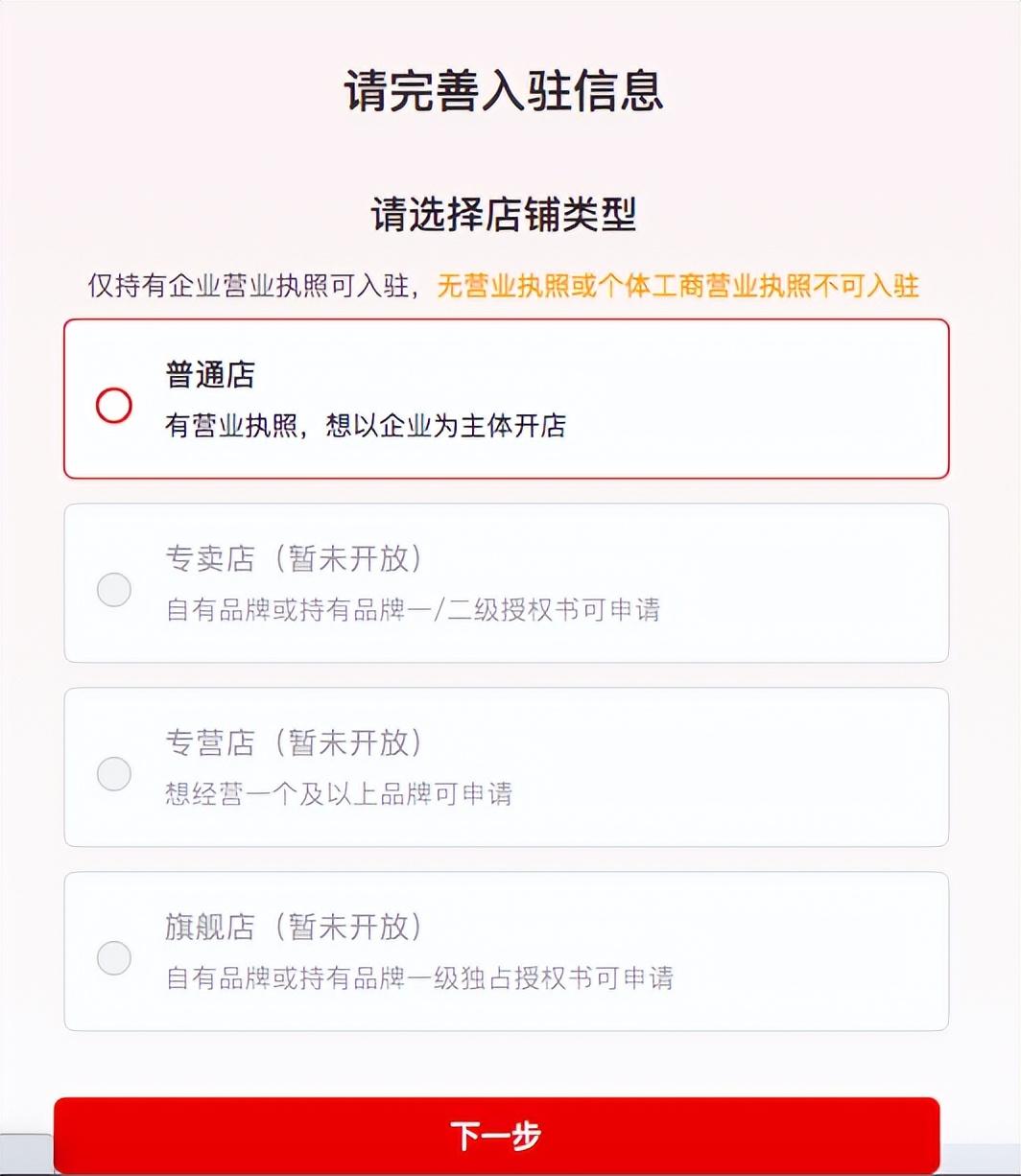 拼多多开店教程（新手开拼多多国际店铺的流程及条件）