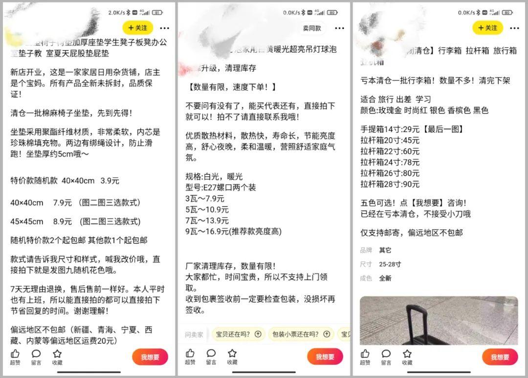 闲鱼退款必须卖家同意才可以吗？闲鱼卖货如何处理一些基本售后的问题？