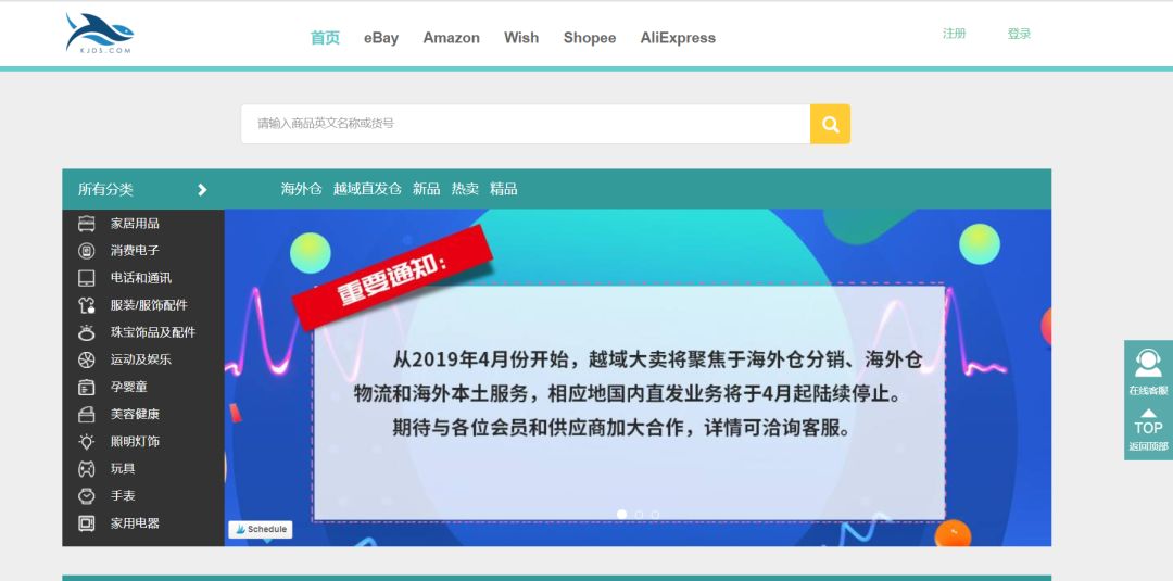 出口易官网是多少？国内出口网站哪个平台好？
