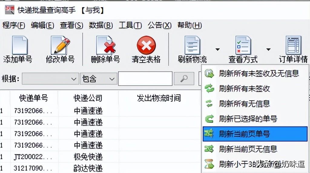 怎么查附近的快递站点？教你一键查询物流的最后站点