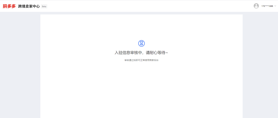 拼多多开店教程（新手开拼多多国际店铺的流程及条件）