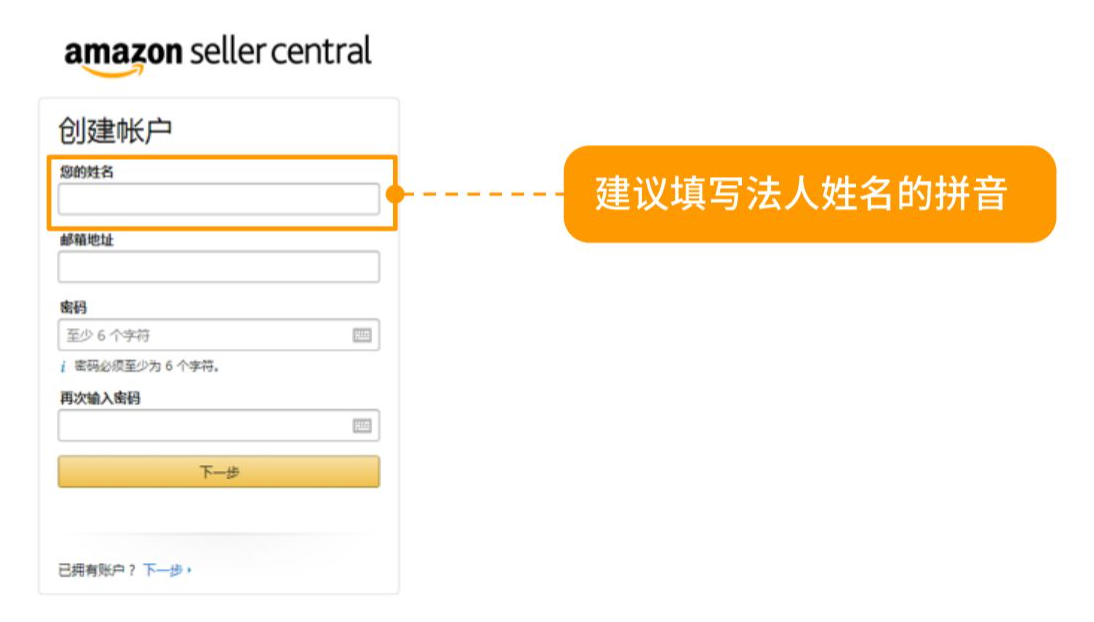 亚马逊注册开店流程是什么？新手做亚马逊店铺的详细步骤及注意事项