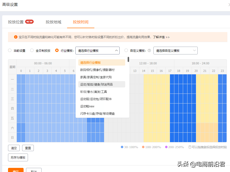 淘宝直通车是什么意思？淘宝开通直通车的流程及作用