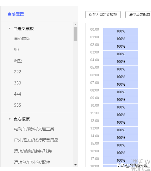 ocpx推广是什么意思？拼多多运营推广工具搜索OCPX实操详解