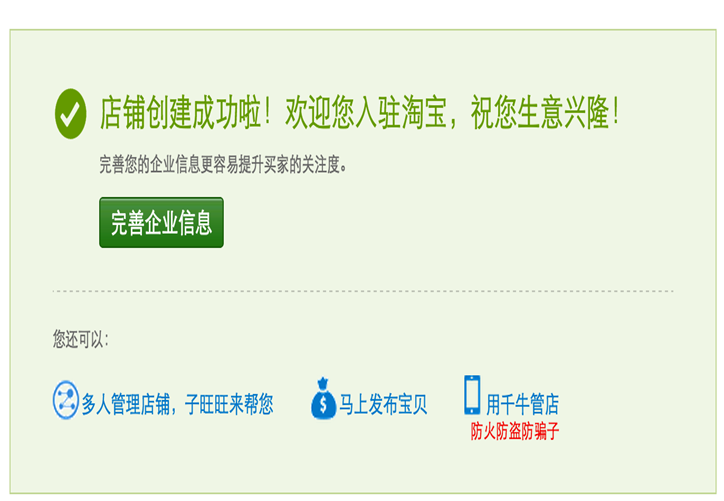 公司淘宝账号怎么注册？盘点淘宝认证企业账户需要的流程及资料