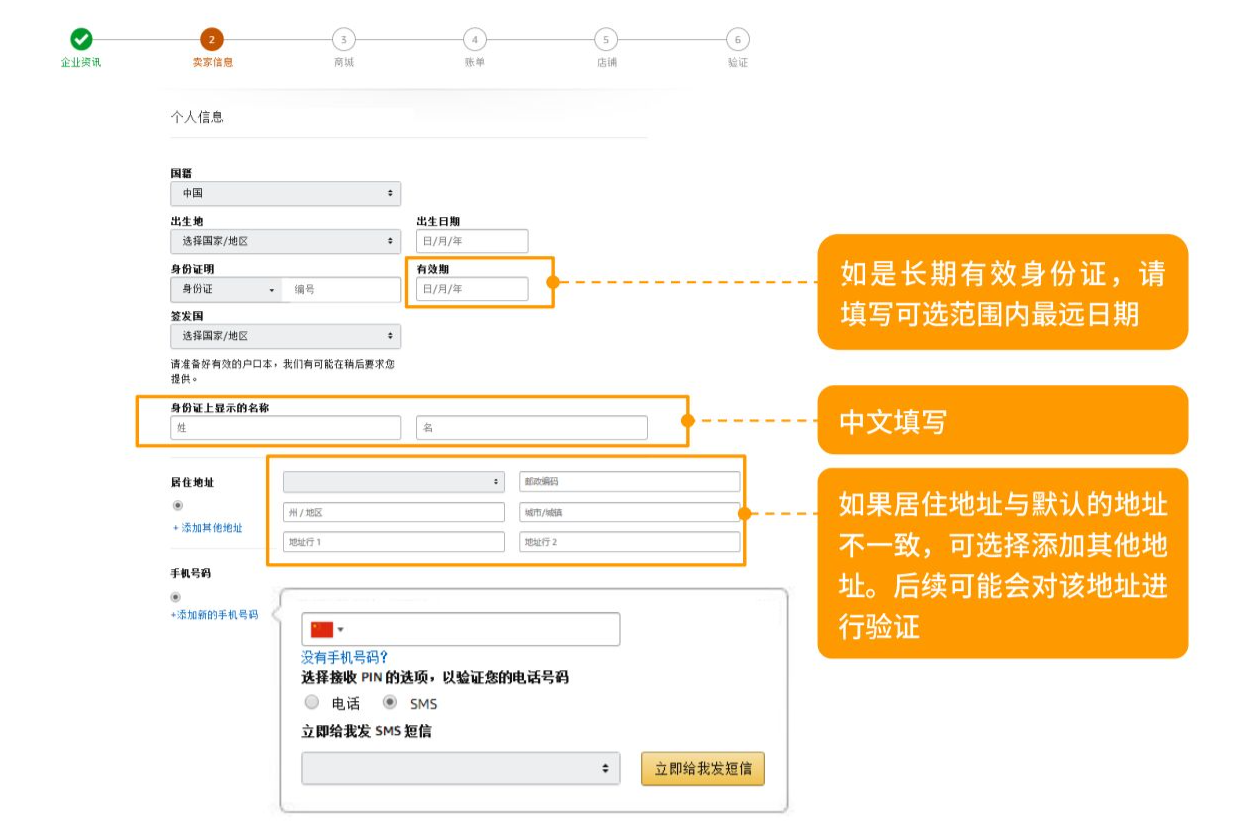 亚马逊注册开店流程是什么？新手做亚马逊店铺的详细步骤及注意事项