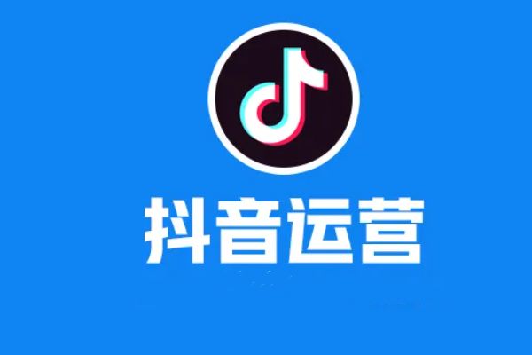 渠道推广有哪些方式？抖音精准推广渠道推荐
