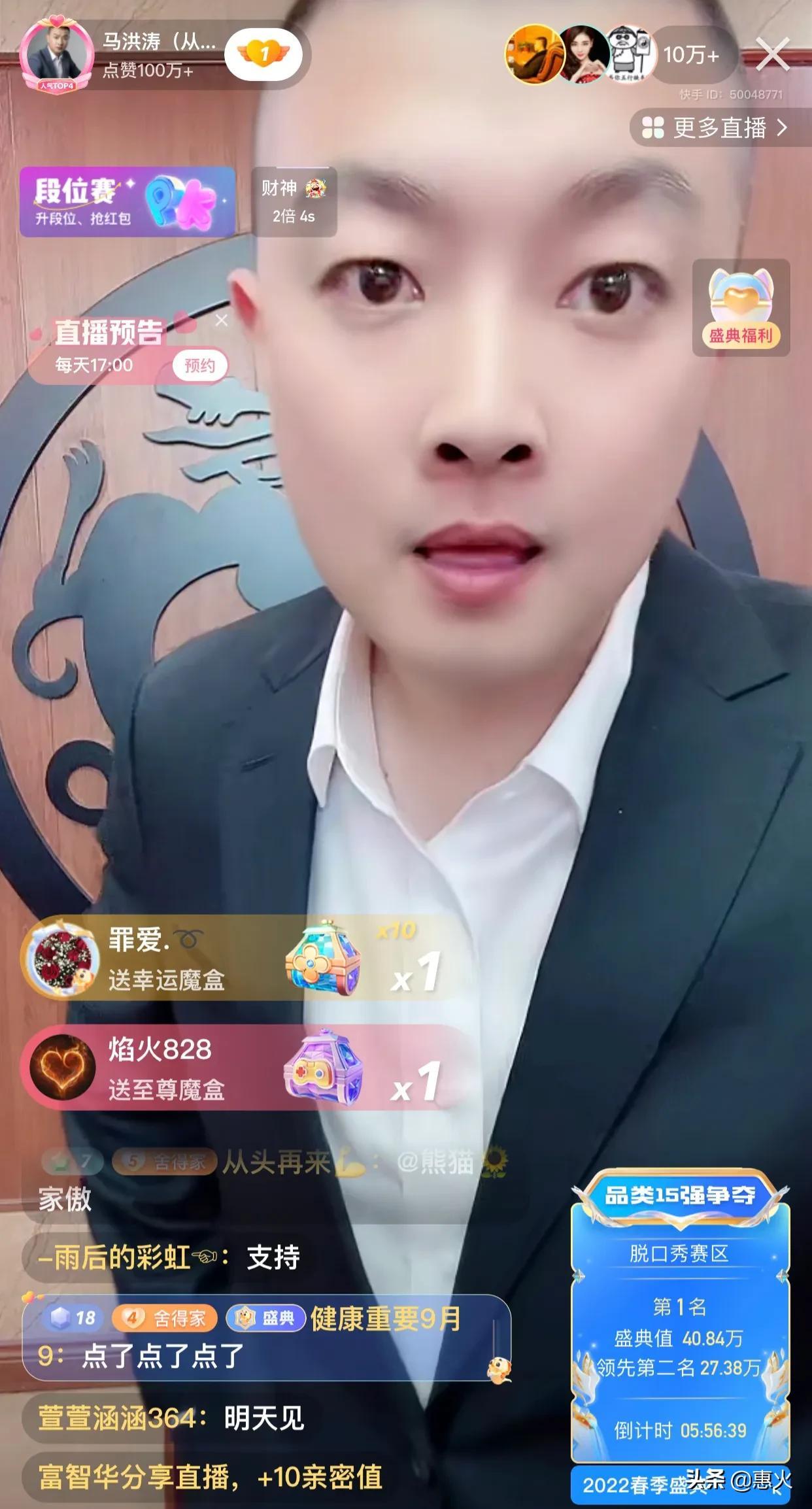 快手马洪涛（快手网红马洪涛个人简介）