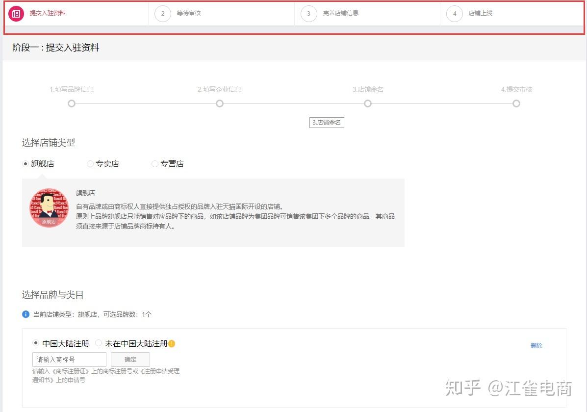 天猫开店流程（2023入驻天猫商城的条件和费用）