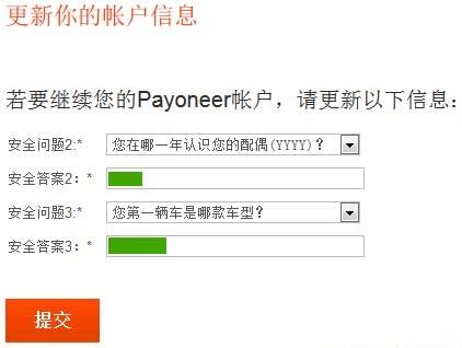 p卡登录官方网站（跨境电商Payoneer个人有卡账户注册申请教程）