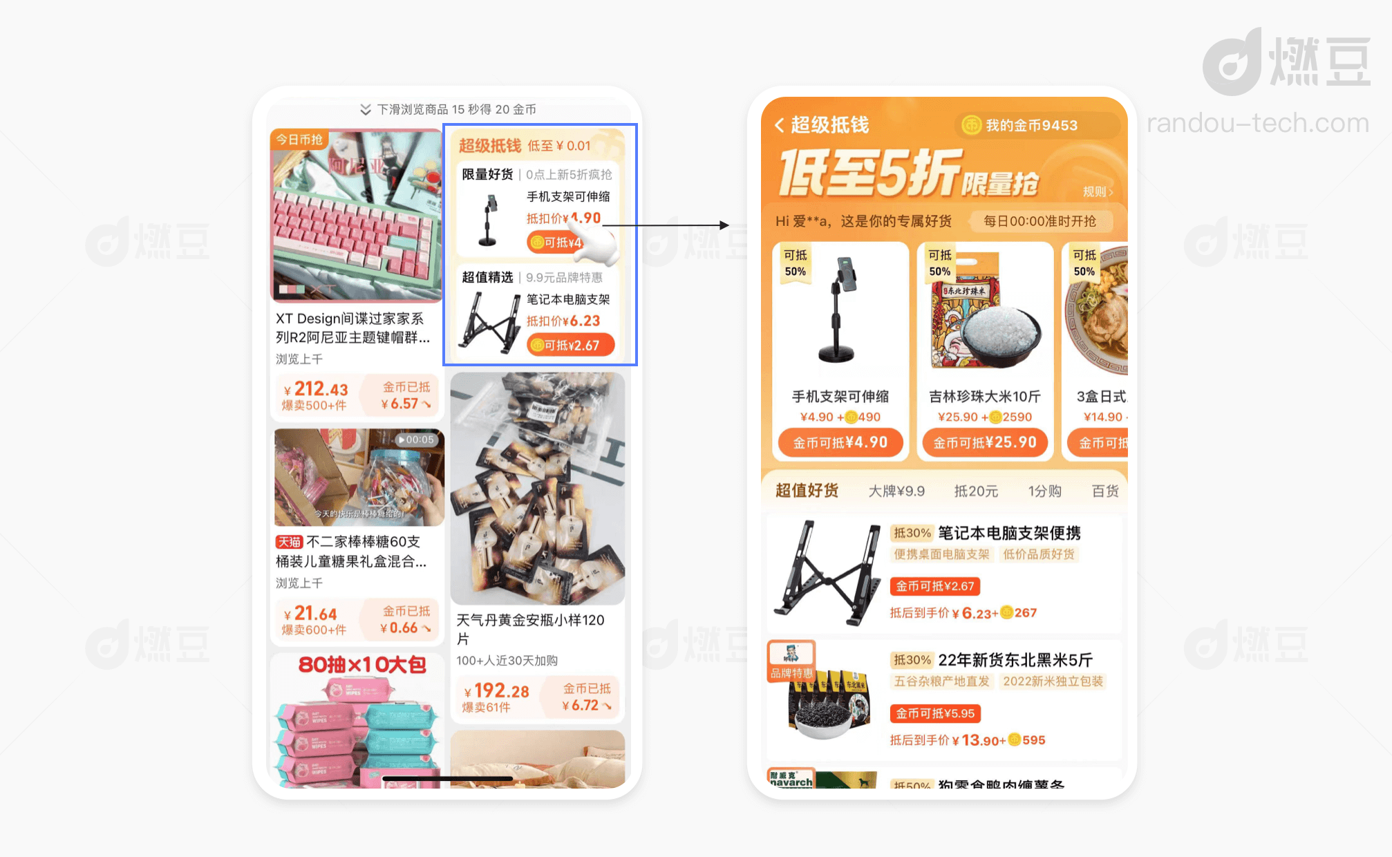 淘宝淘金币怎么用？分享淘宝淘金币抵扣规则一览