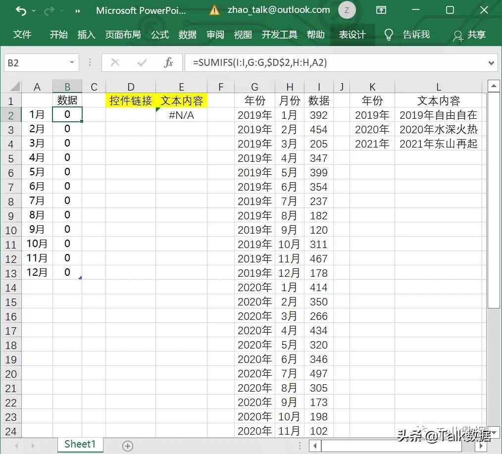 PPT插入动态图怎么做？手机ppt怎么加入动态图的方法及步骤