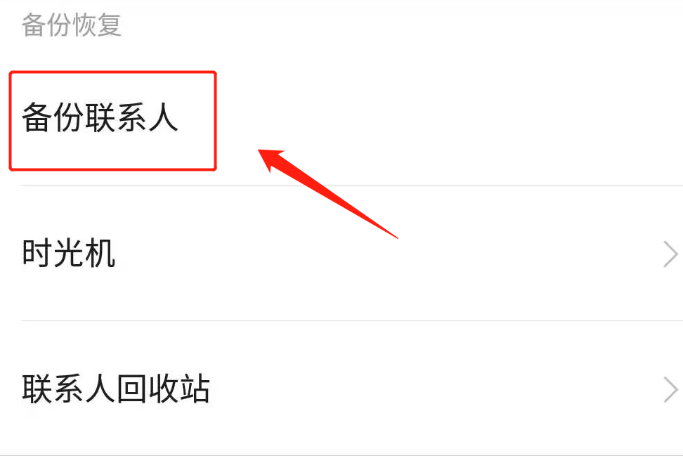 通讯录怎么导入新手机？教你用蓝牙导入通讯录到新手机的方法