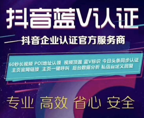 抖音官方认证有什么好处？申请官方认证的流程及条件