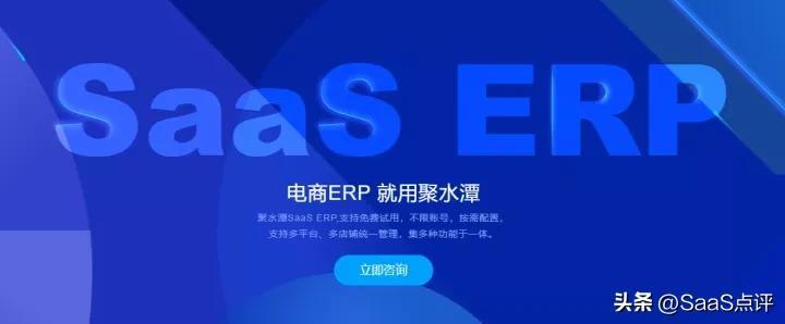 erp聚水潭登录入口（聚水潭电商erp系统功能介绍）