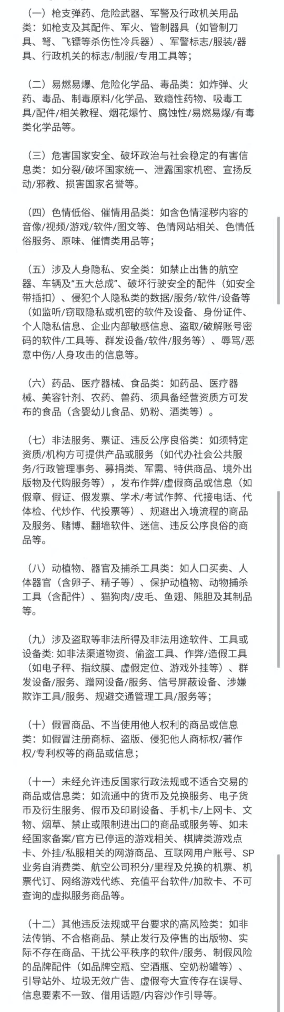 闲鱼账号违反法规账号被处置怎么回事？永久闲鱼封号怎么把它注销掉？