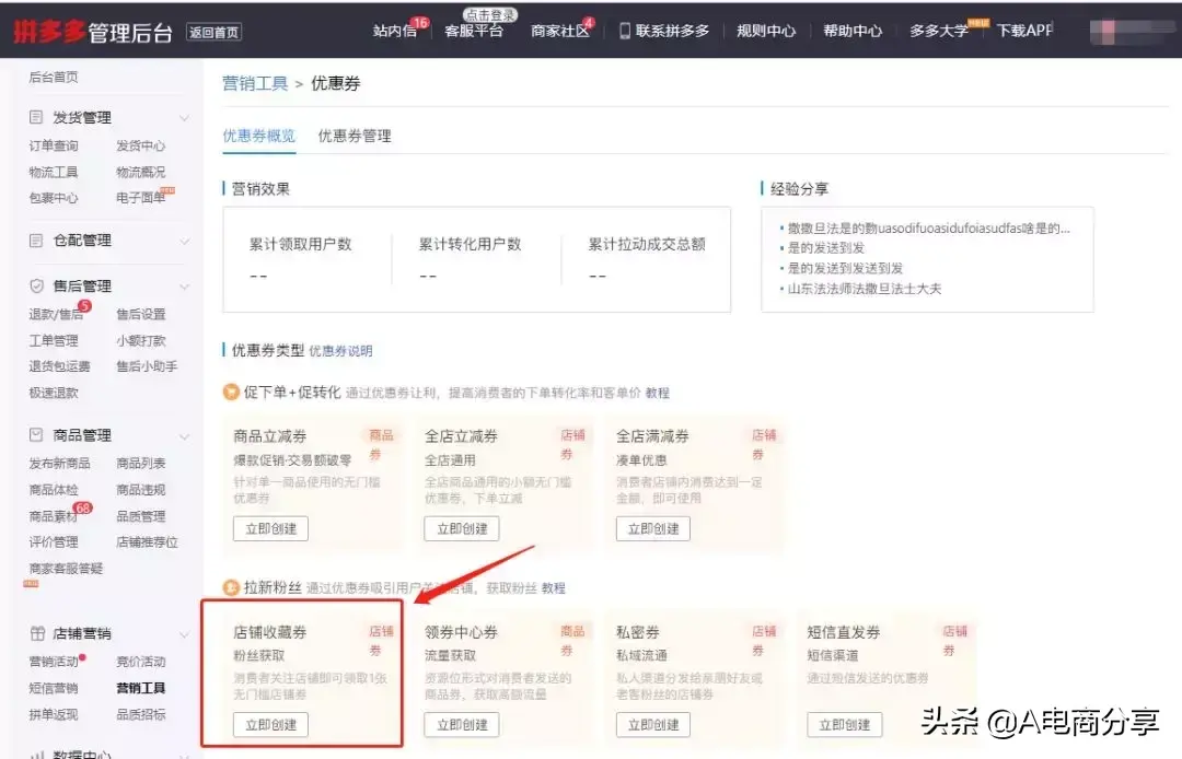 优惠券名称怎么写（吸引人的优惠券名称大全）