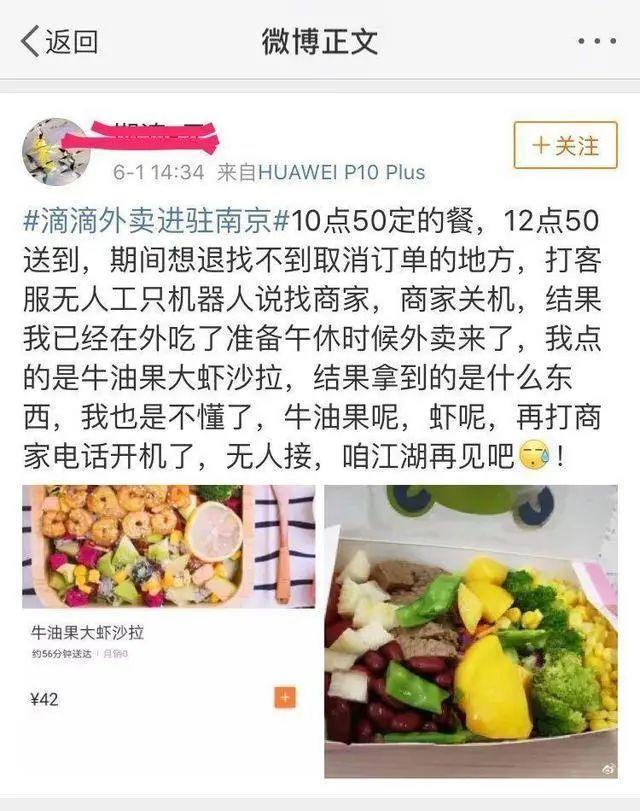 滴滴外卖怎么不见了？滴滴外卖的最新平台叫什么了？