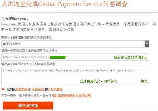 p卡登录官方网站（跨境电商Payoneer个人有卡账户注册申请教程）