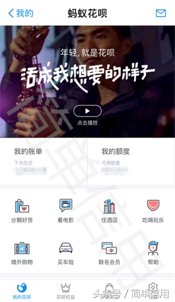 怎么才能开通花呗？教你开通支付宝蚂蚁花呗服务的方法流程