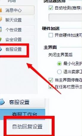 千牛怎么设置机器人自动回复？淘宝机器人自动回复话术模板大全