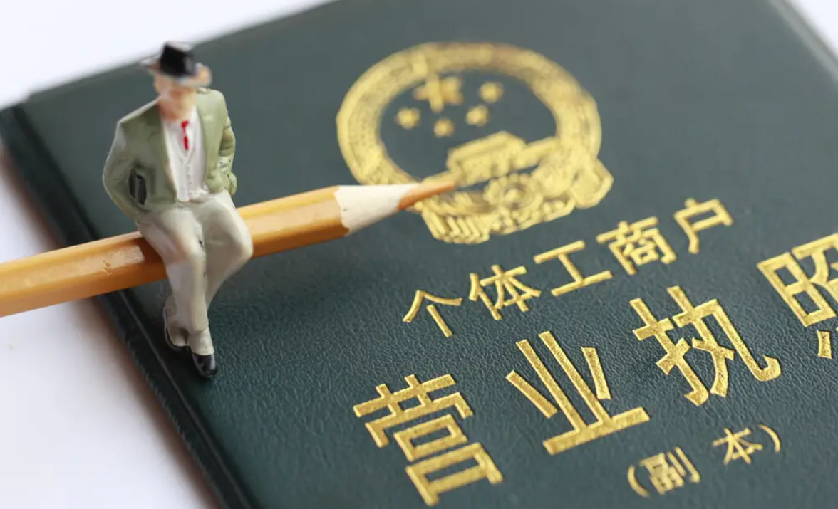 个人营业执照要交税吗？个体户纳税的方式流程介绍及税款