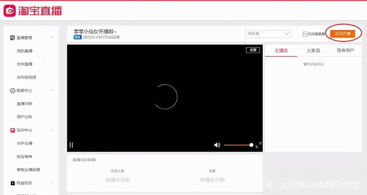 淘宝直播间怎么进入？淘宝京东的虚拟直播间的开通流程及步骤
