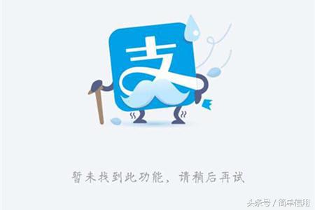 怎么才能开通花呗？教你开通支付宝蚂蚁花呗服务的方法流程