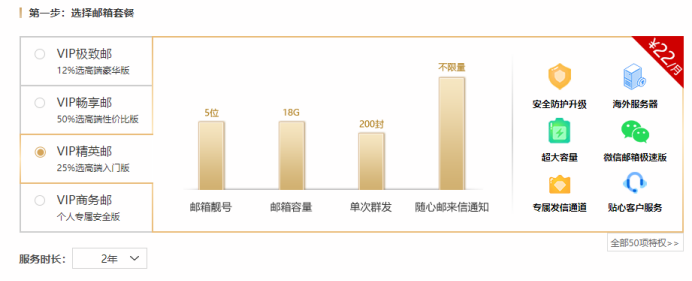 美的邮箱怎么注册？美的电子邮箱登录方法流程