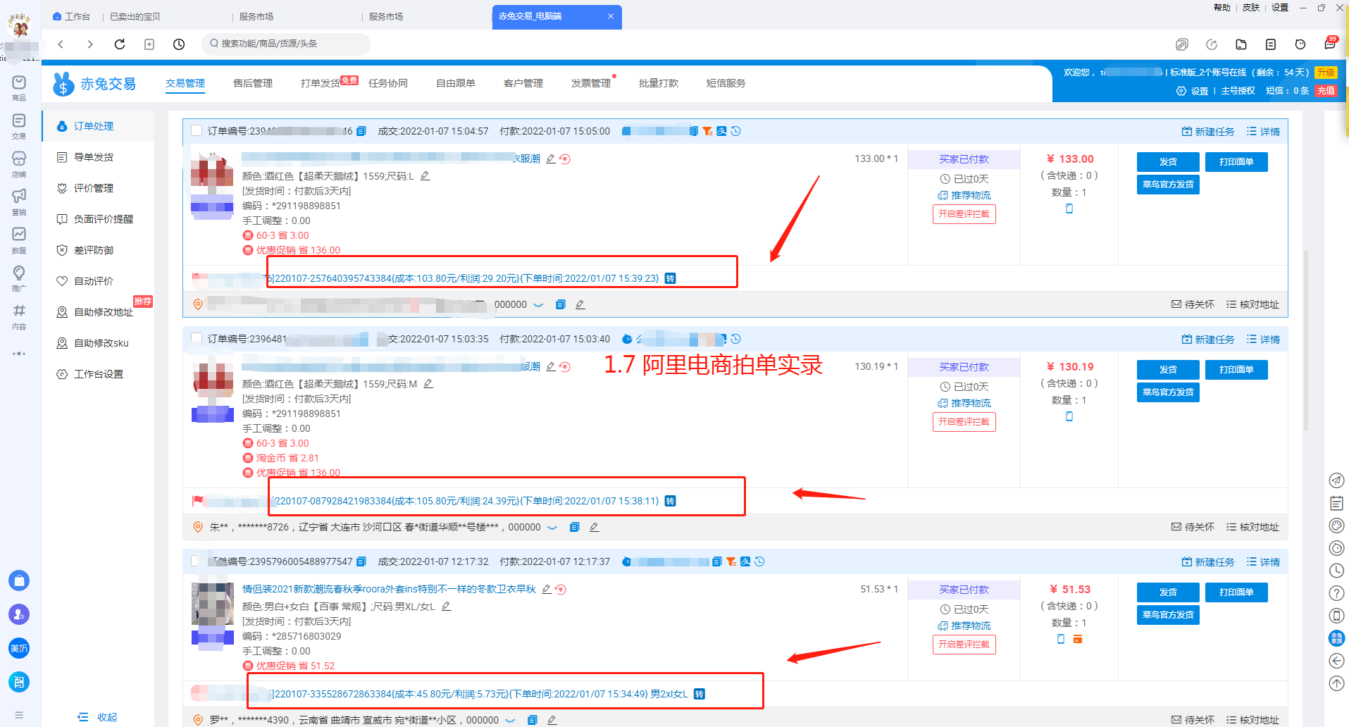 节点处罚是什么意思？盘点节点处罚对店铺的影响