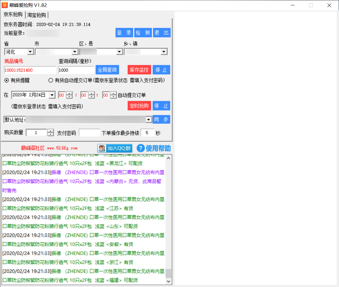 抢手机用什么神器软件？自动抢购秒杀软件及工具介绍