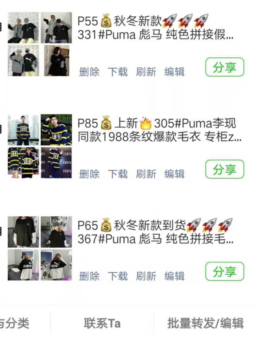 潮牌店进货渠道（潮牌工厂一手货源推荐）