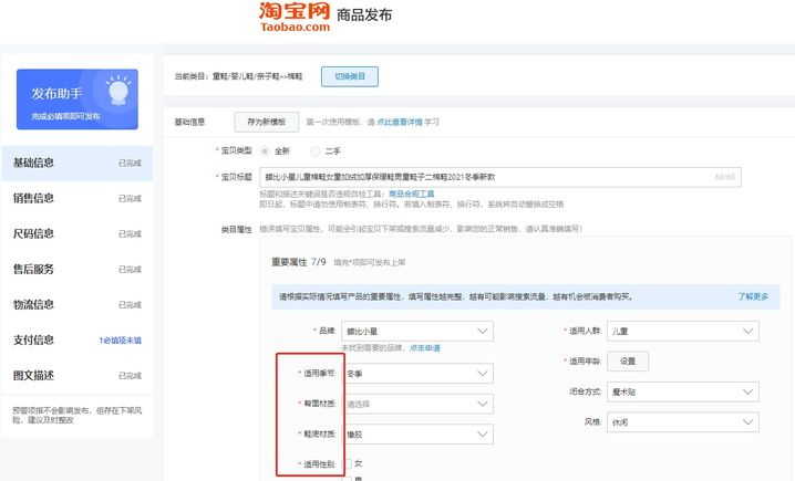 淘宝代理怎么做需要什么条件？分享新手无货源开店的流程及条件