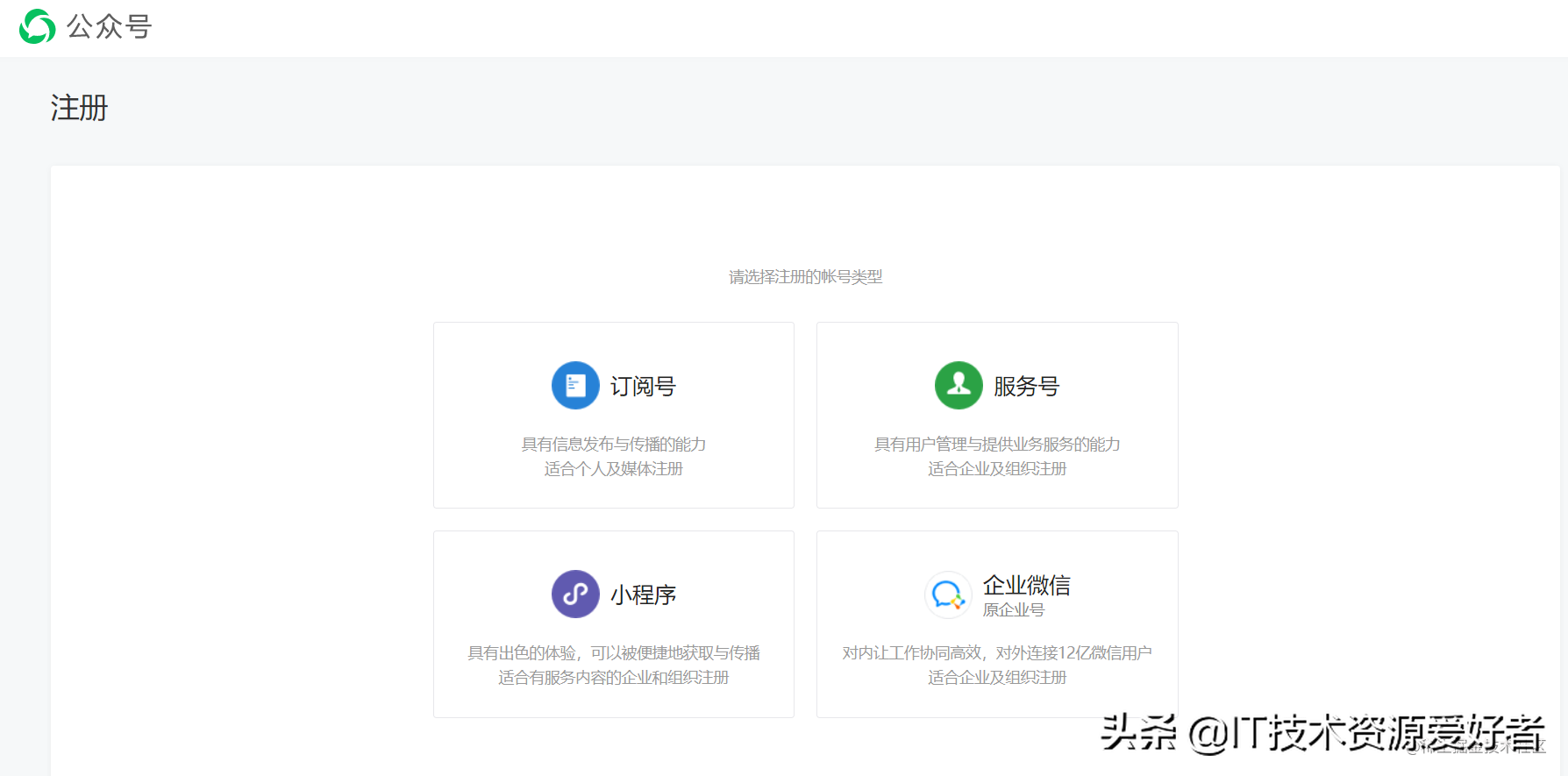 企业支付宝怎么注册？互联网公司支付宝服务商入驻流程图文指南