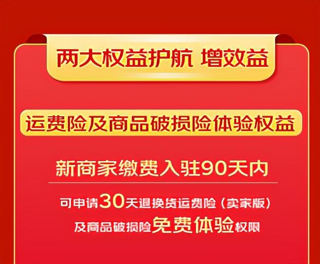 2022京东免息券领取（京东超市开放平台2022最大福利政策发布）