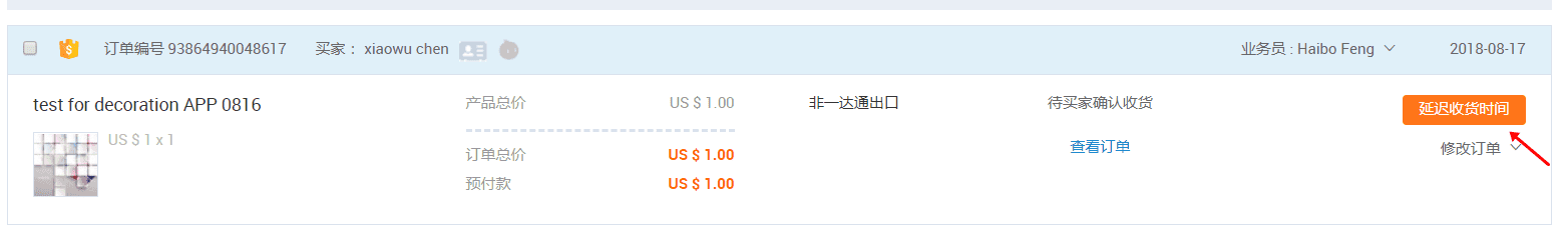 淘宝延长收货时间可以延长多久？盘点延长收货的影响有哪些