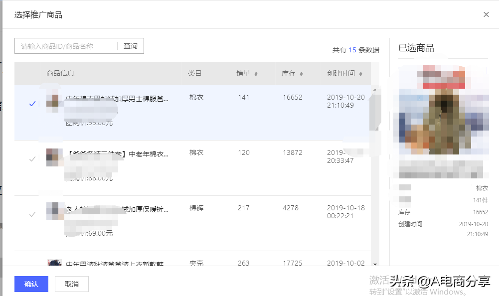 ocpx推广是什么意思？拼多多运营推广工具搜索OCPX实操详解
