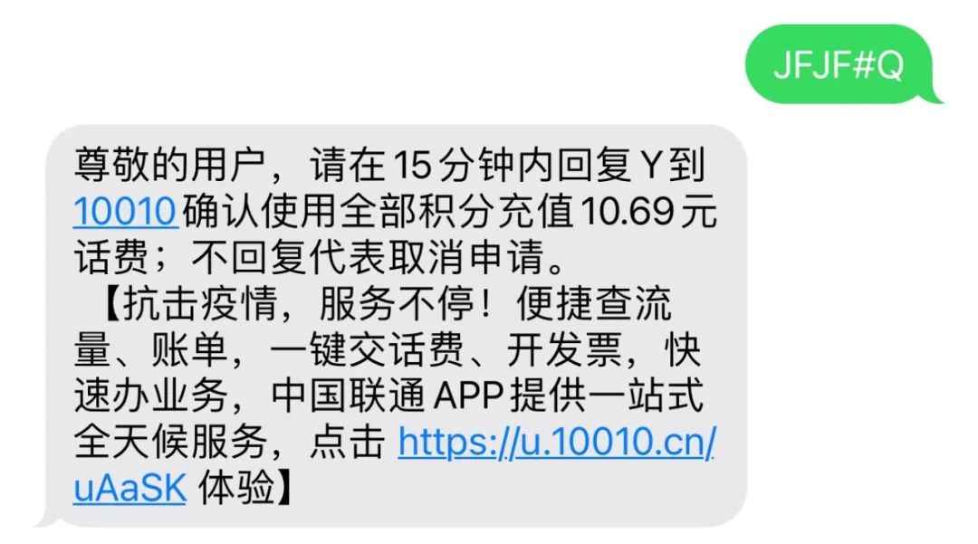 积分兑换流量怎么兑？各大运营商积分兑换话费的攻略