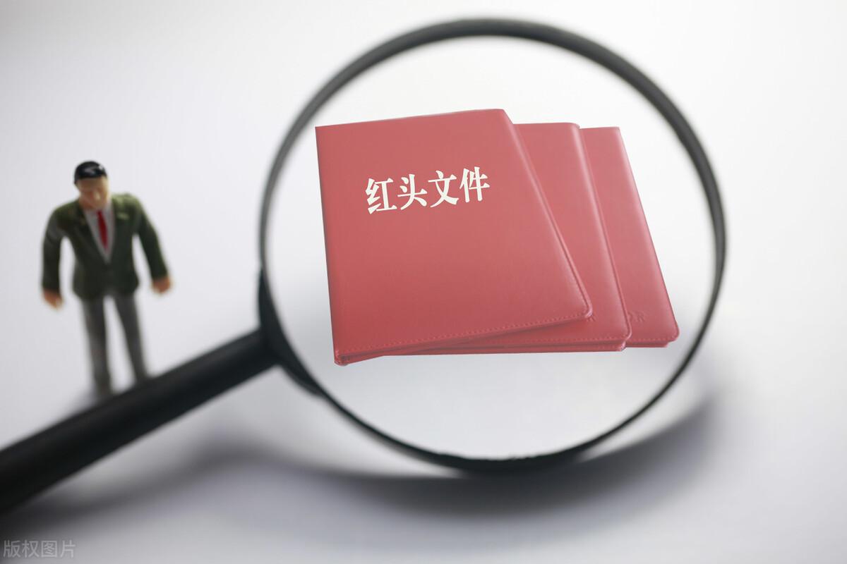 规范性文件是什么意思？解析规范性文件的法律界定及其效力