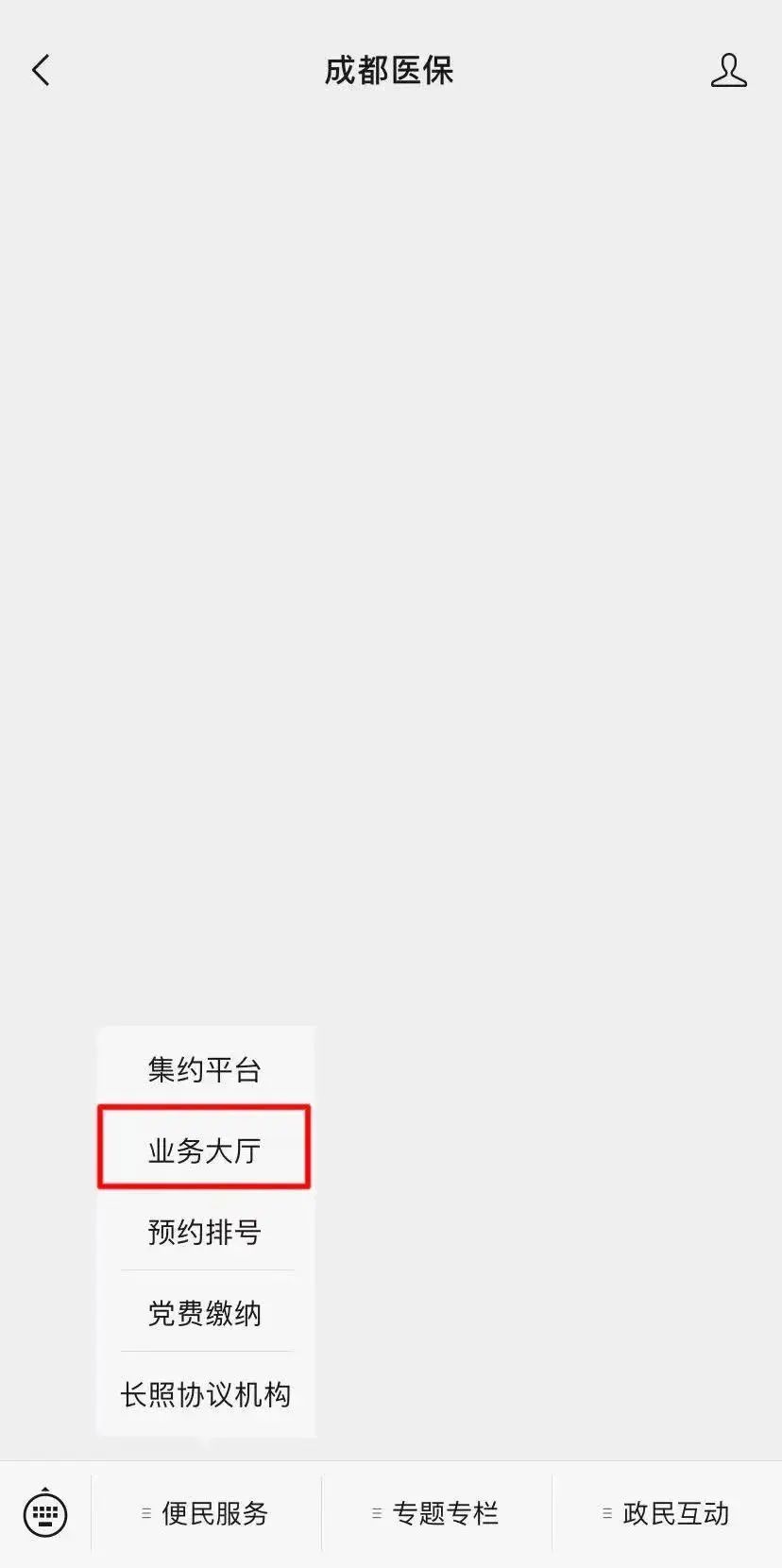 我的账户在哪里找到？个人参保信息、医保账户余额等在哪里查询？
