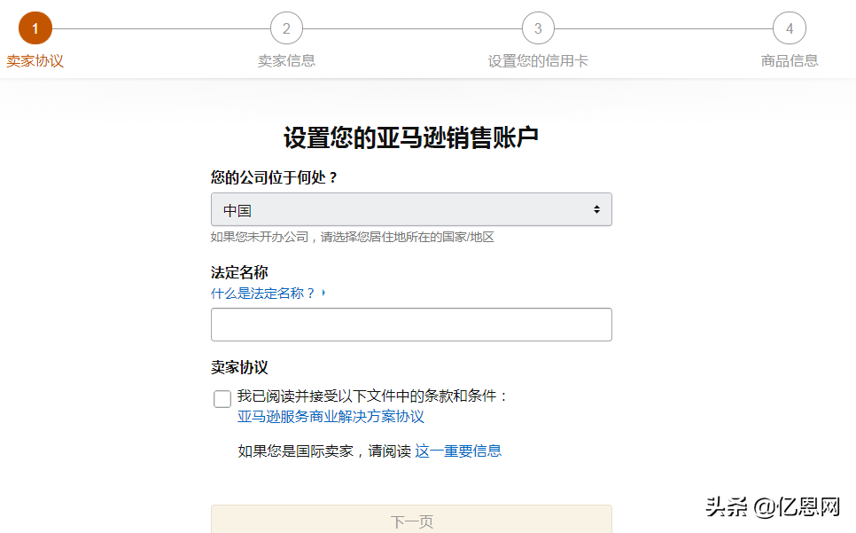 日本亚马逊网站怎么进去？日本亚马逊网站入驻流程及条件