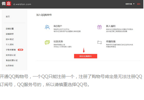 qq商城怎么打开？qq号正规交易平台及购物申请攻略