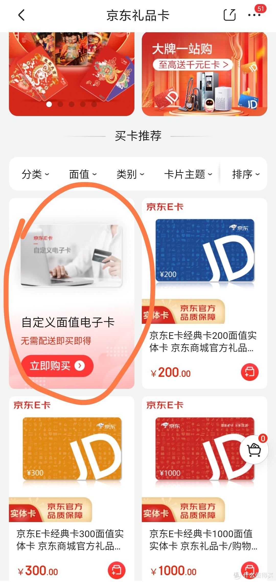 如何使用京东e卡怎么付款？京东电子e卡购买方式与回收方式