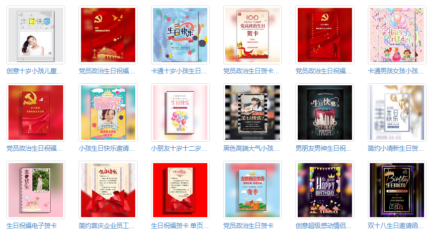 电子卡片模板有哪些？电子生日贺卡制作模板及方法分享