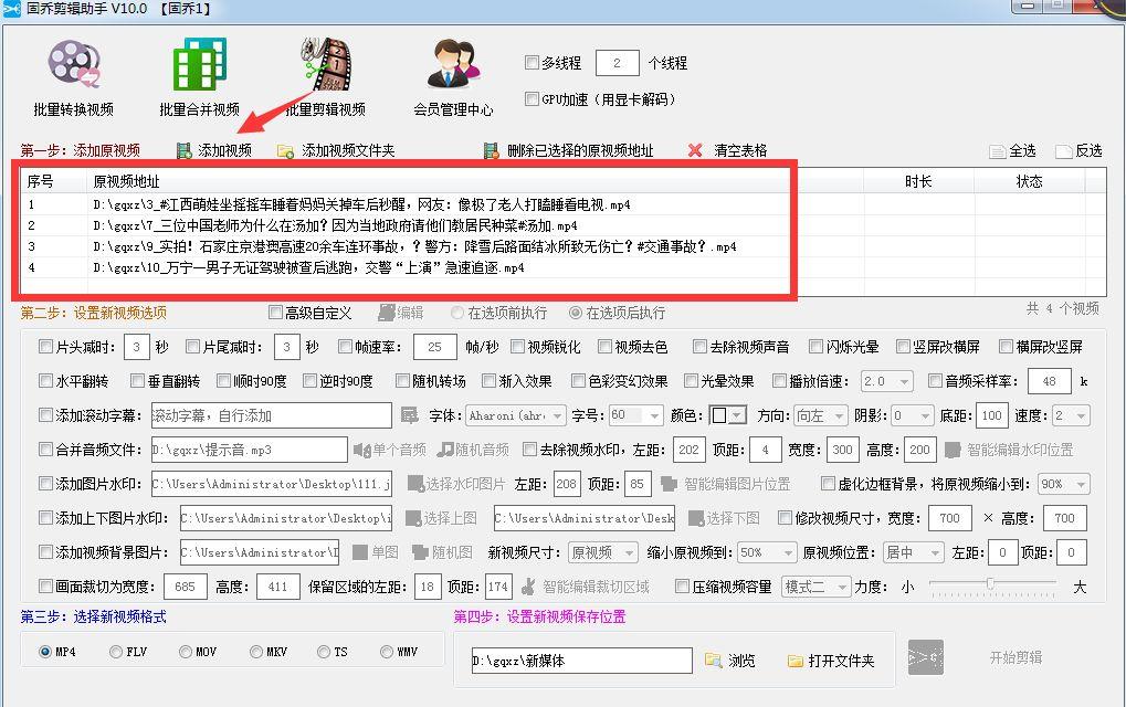 怎样调节视频的比例尺寸？怎么快速给视频进行尺寸大小调整？