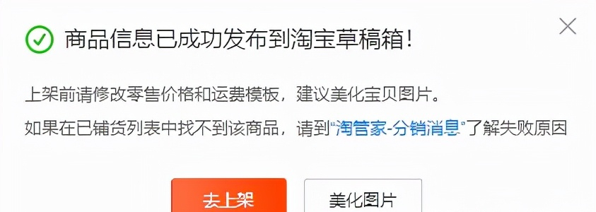 淘宝无货源开店怎么操作？分享无货源开店流程详细教程