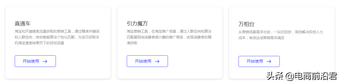 常用的推广工具有哪些？淘宝卖家如何找最适合店铺产品的推广工具？