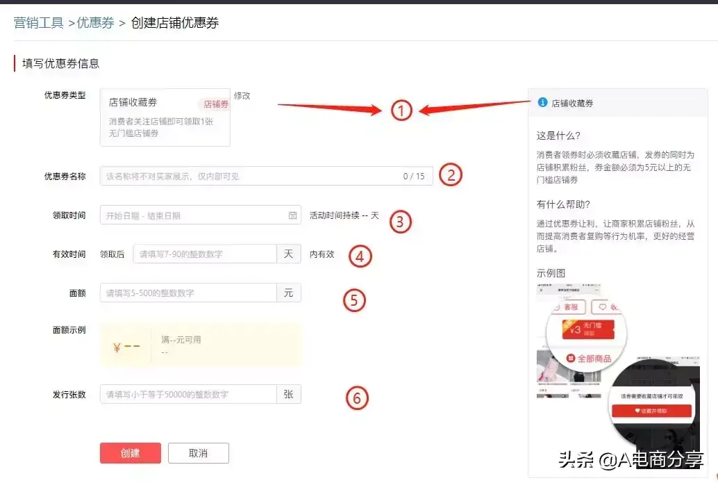 优惠券名称怎么写（吸引人的优惠券名称大全）