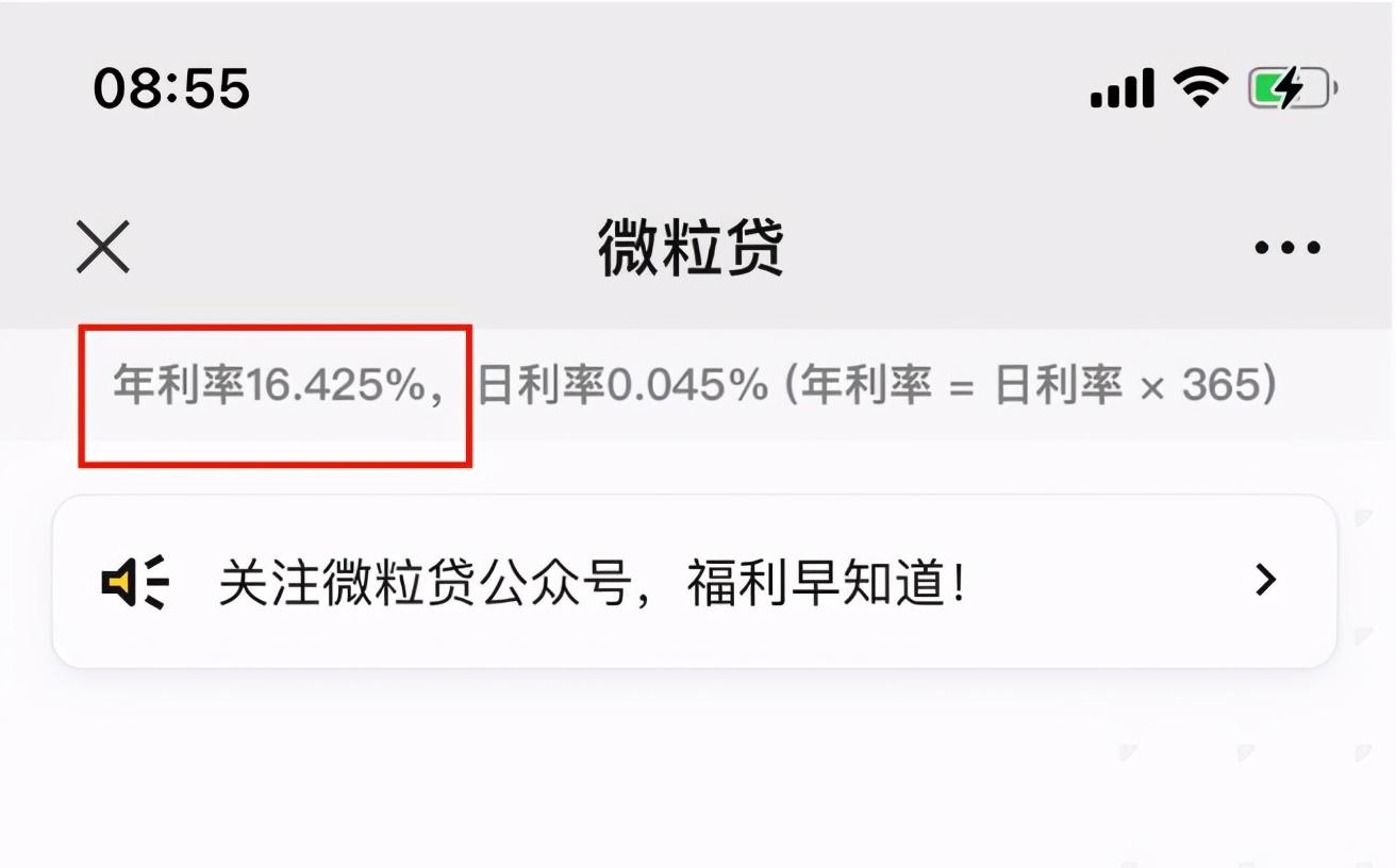 京东金融借钱年利率是多少？花呗、借呗和白条的真实贷款利率吗？